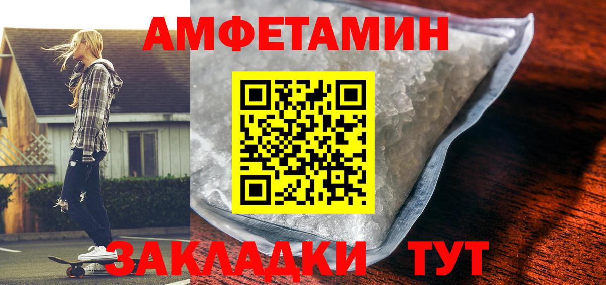 Амфетамин Premium  Амфетамин  Екатеринбург 