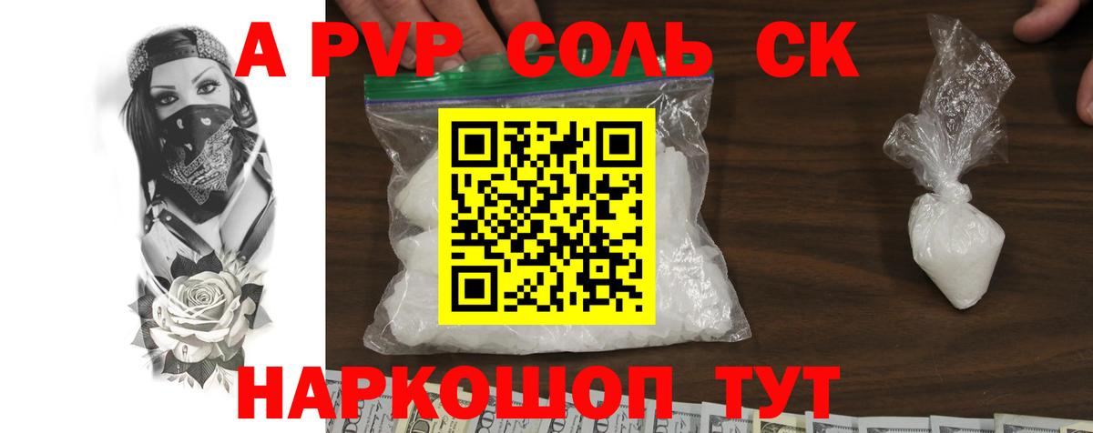 Екатеринбург  Alpha PVP мука  А ПВП кристаллы  закладки  Вход с VPN 