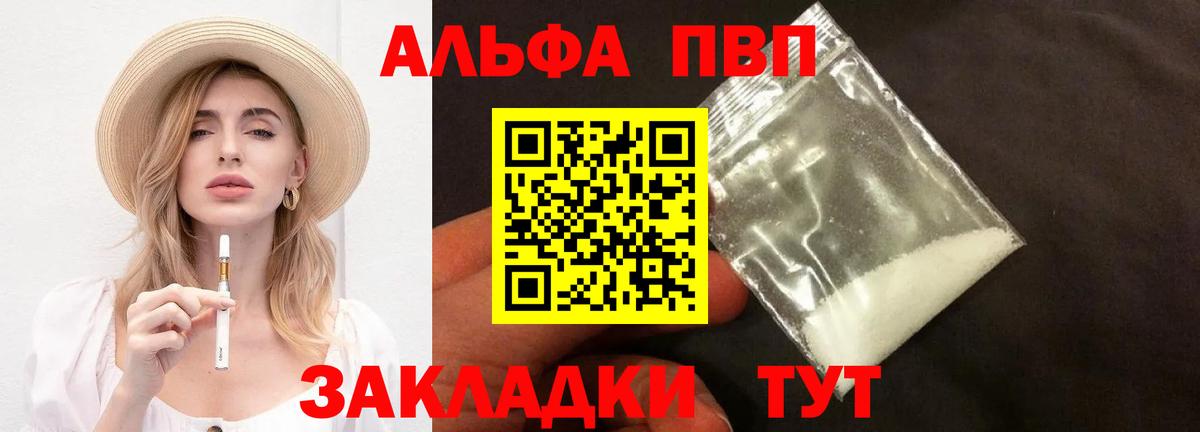 продажа наркотиков  APVP  A-PVP Соль  Екатеринбург  Альфа ПВП VHQ  Альфа ПВП мука 