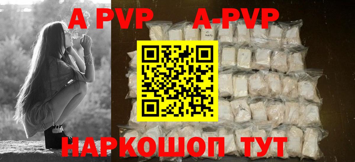 Alpha PVP кристаллы Екатеринбург