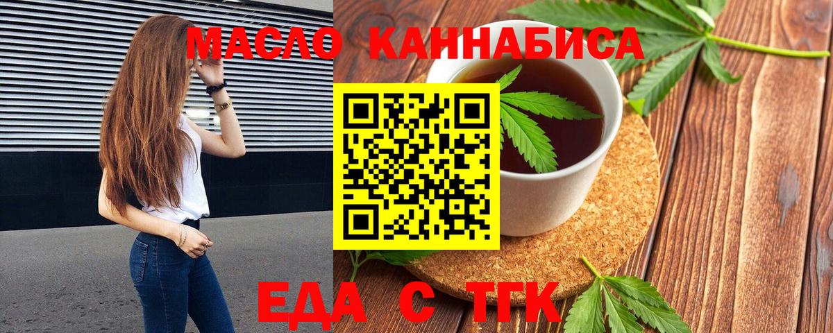 Еда ТГК конопля Екатеринбург