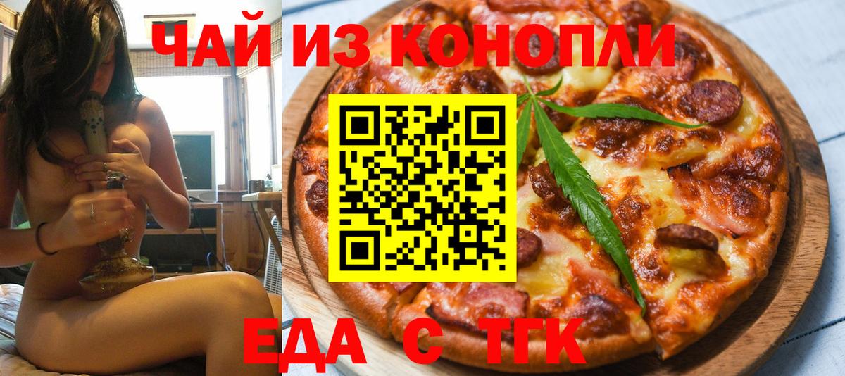 Canna-Cookies марихуана  Вход с VPN  Екатеринбург 