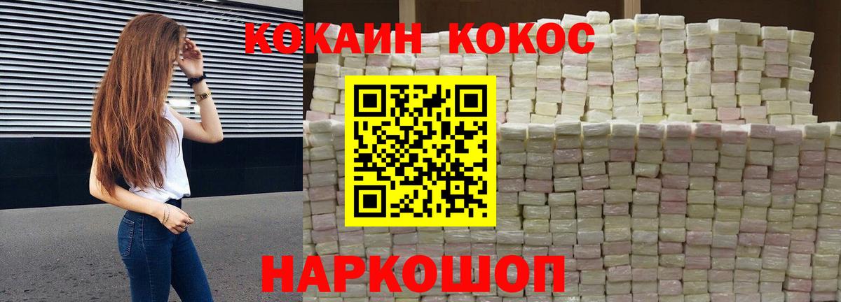 Екатеринбург  Cocaine Columbia  Вход с VPN  Cocaine Перу 