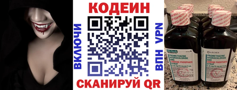 продажа наркотиков  Екатеринбург  kraken как войти  Codein Purple Drank 