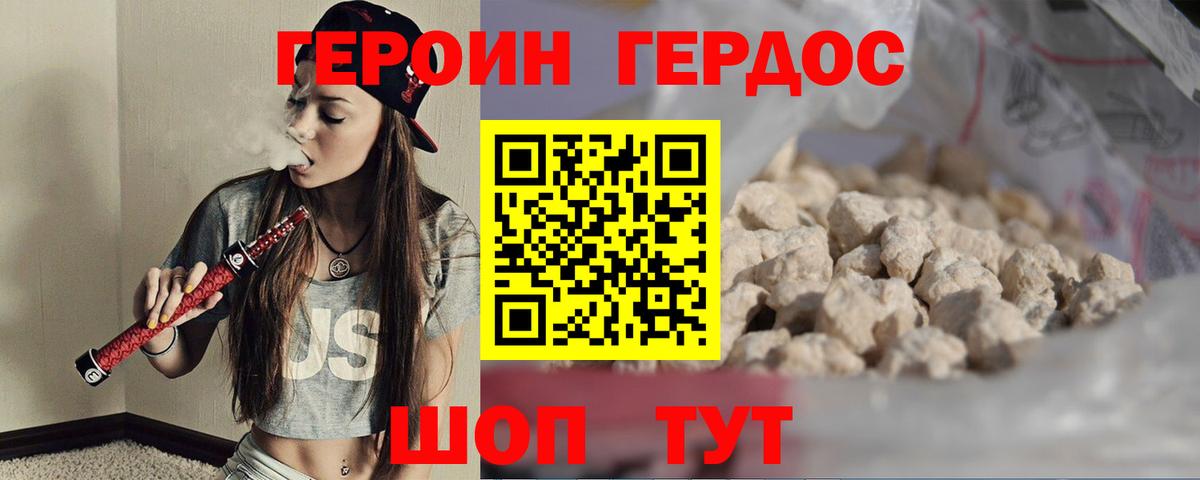 Героин гречка  Вход с VPN  Екатеринбург 