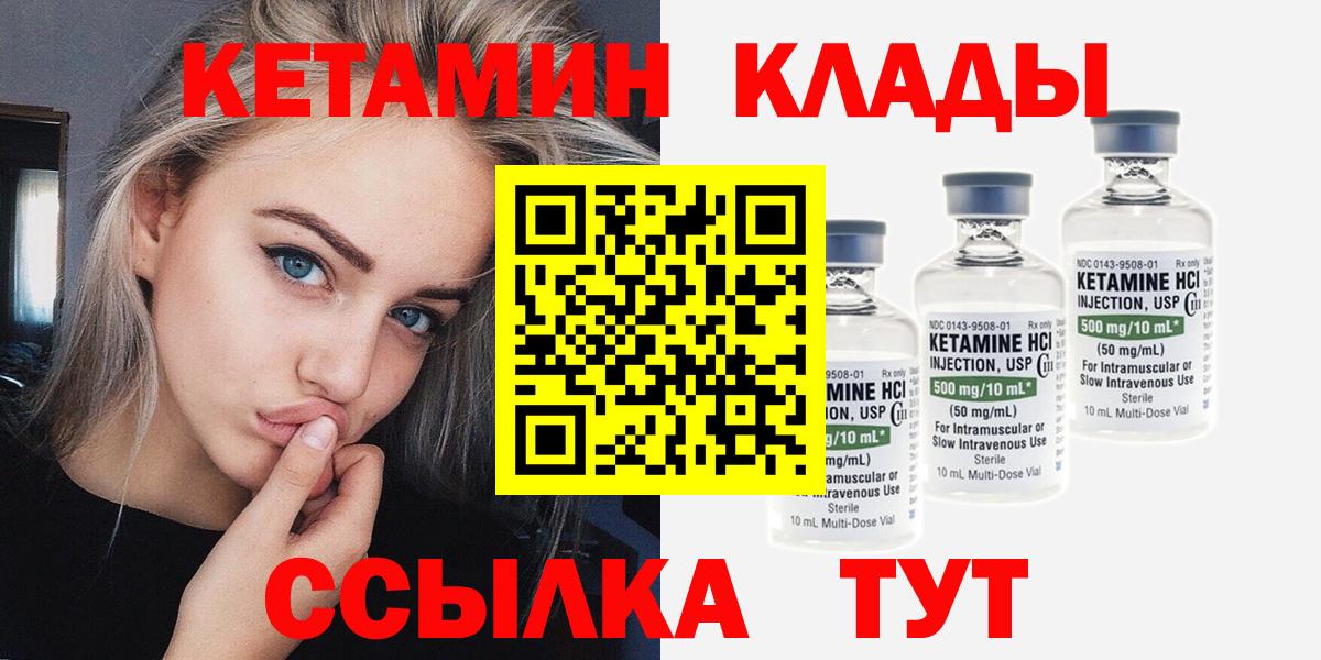 Екатеринбург  КЕТАМИН VHQ  Вход с VPN 