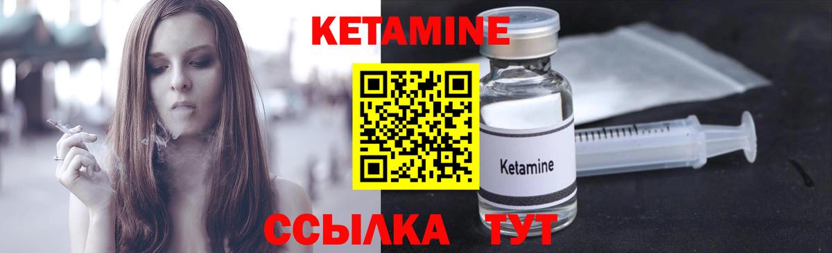 Кетамин ketamine  Кетамин VHQ  Екатеринбург 