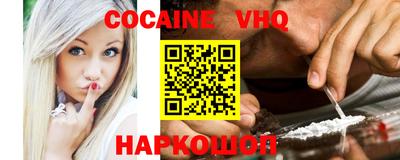 кокс Волгодонск