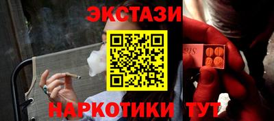экстази Бузулук