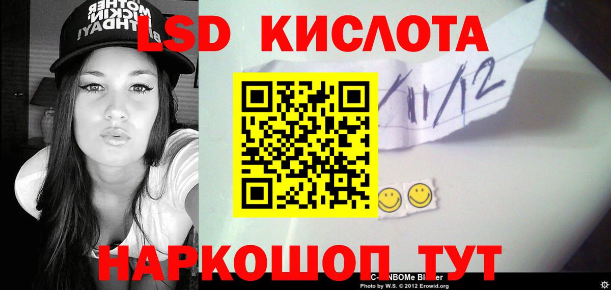 ЛСД экстази кислота Екатеринбург