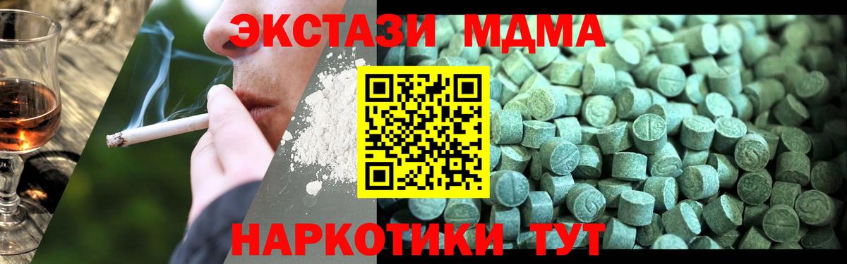 MDMA VHQ  Екатеринбург  МДМА молли 
