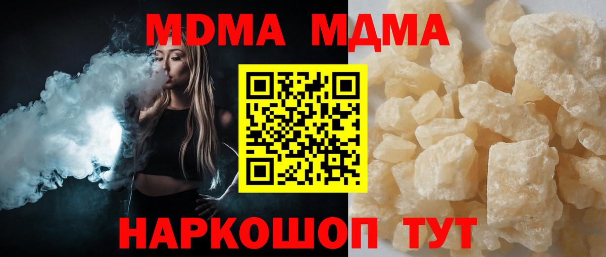 Екатеринбург  MDMA Molly  MDMA  Вход с VPN  МДМА VHQ 