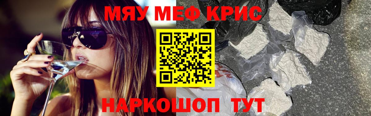 МЯУ-МЯУ  Меф mephedrone  Вход с VPN  Екатеринбург 