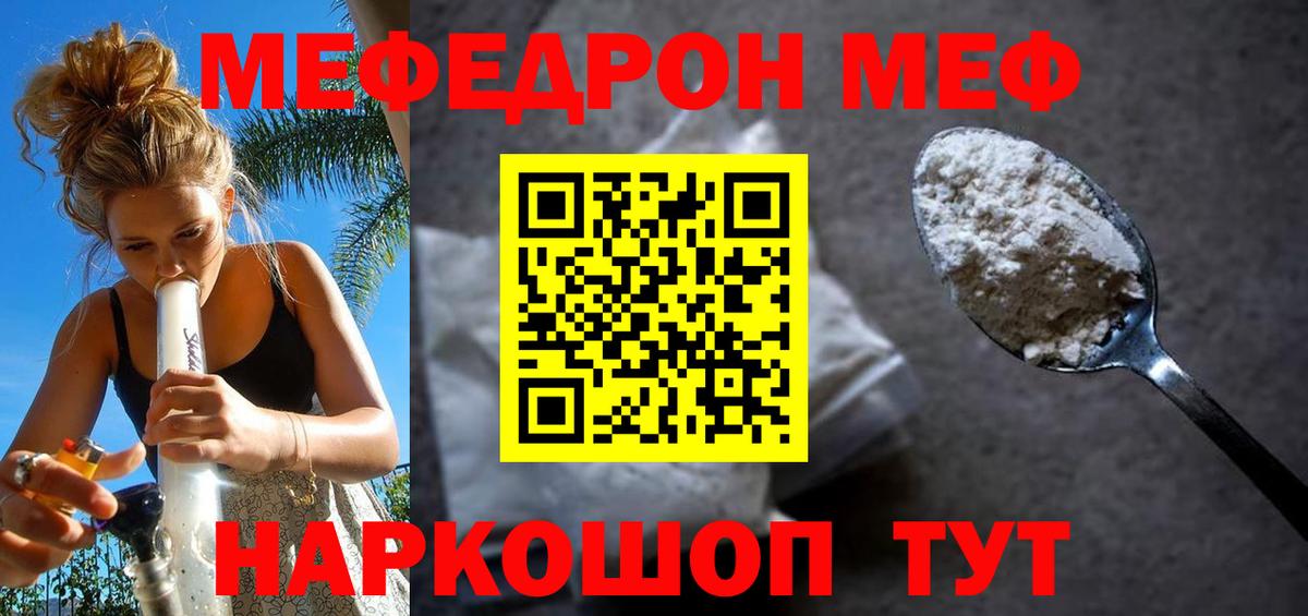 Меф VHQ  продажа наркотиков  Екатеринбург  МЯУ-МЯУ 