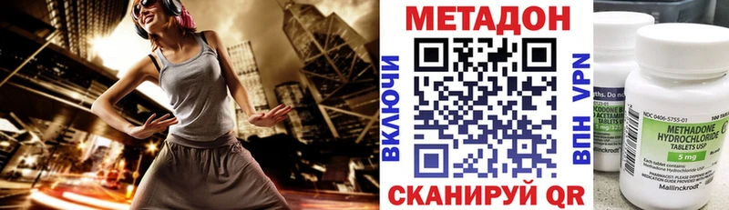 МЕТАДОН VHQ  Екатеринбург 