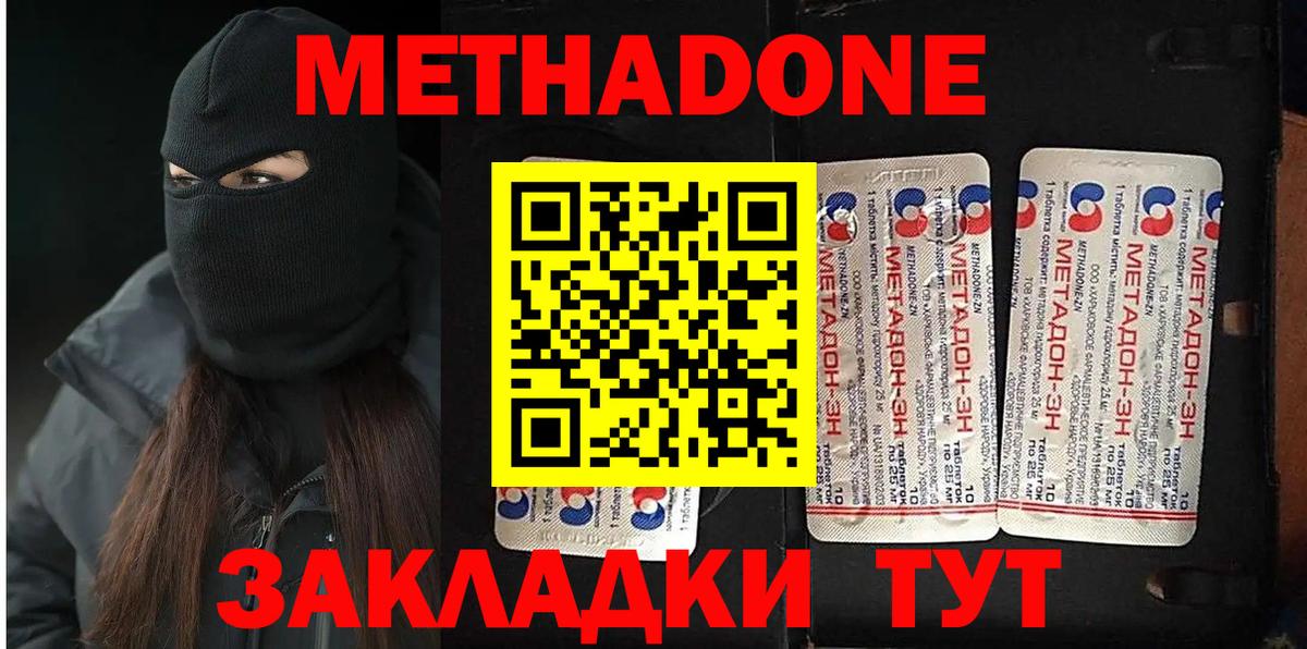 Екатеринбург  Метадон methadone  Метадон мёд  Вход с VPN 
