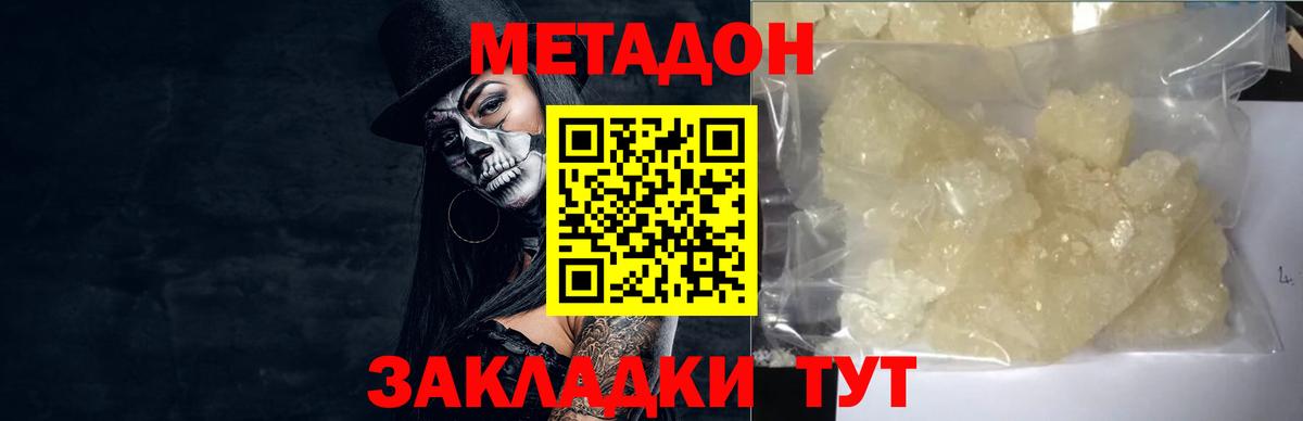 COCAIN  Канабис  Вход с VPN  Гашиш  МЕТ  Екатеринбург  А ПВП СК кристаллы  МЕФ кристаллы 