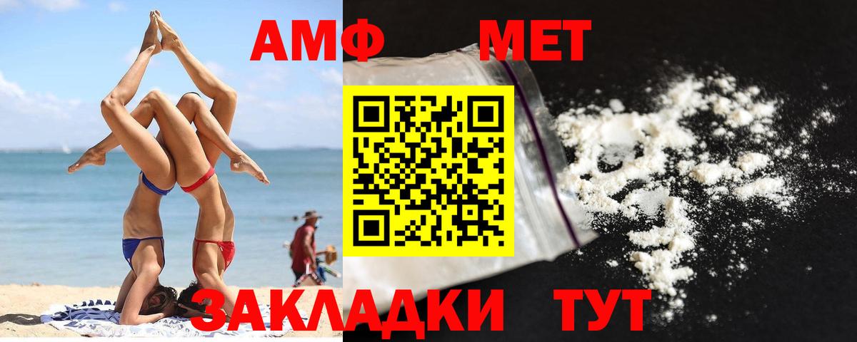 Метамфетамин мет Екатеринбург