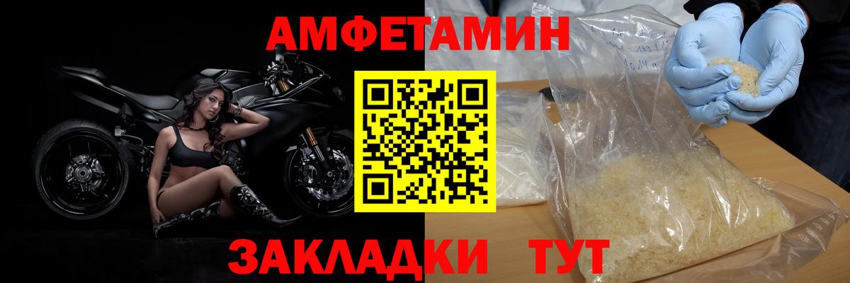 МЕТАМФЕТАМИН мет Екатеринбург