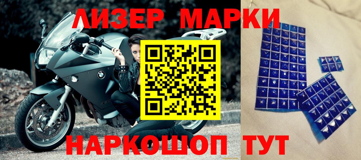 Марки 25I-NBOMe 1,8мг  Екатеринбург 
