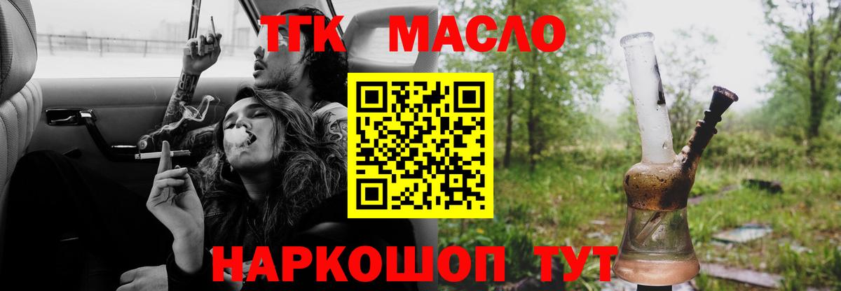 Дистиллят ТГК THC oil Екатеринбург